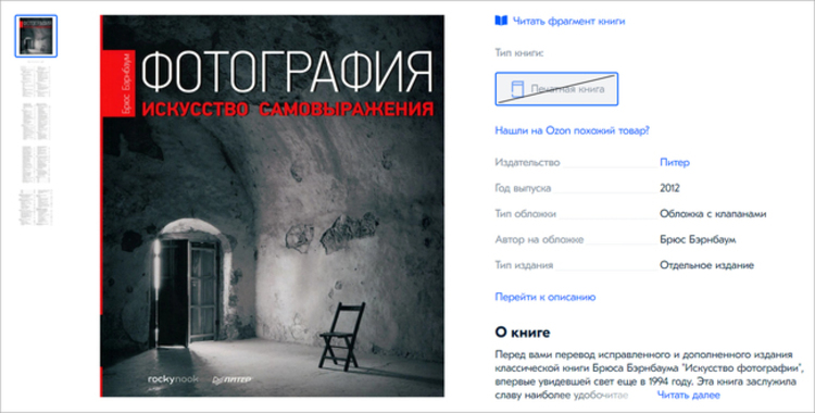 Новая версия издания