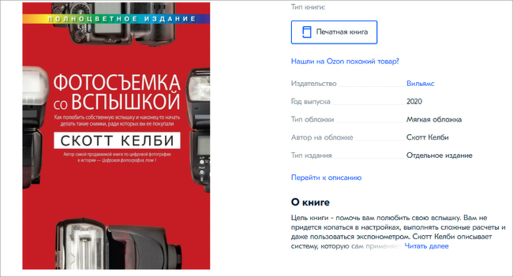 Полная версия книги