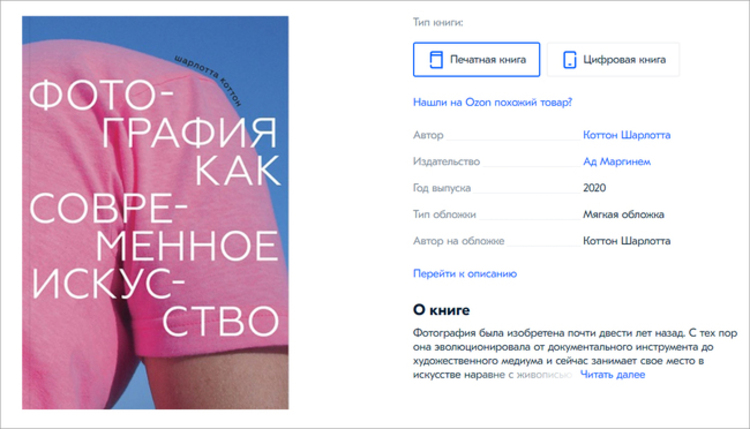 Красочная обложка