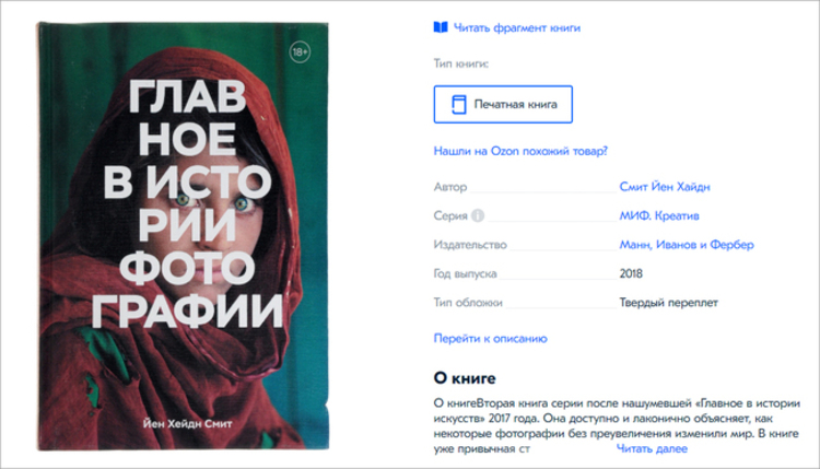 Девушка на обложке