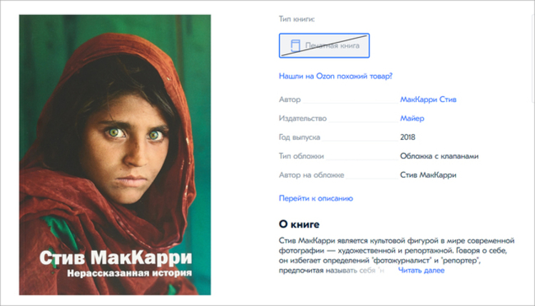 Книга-альбом