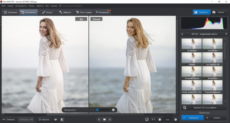 Улучшение фото