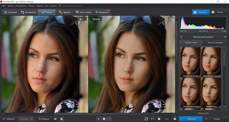 Обработка фото