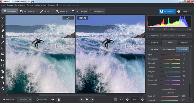 Цветокоррекция