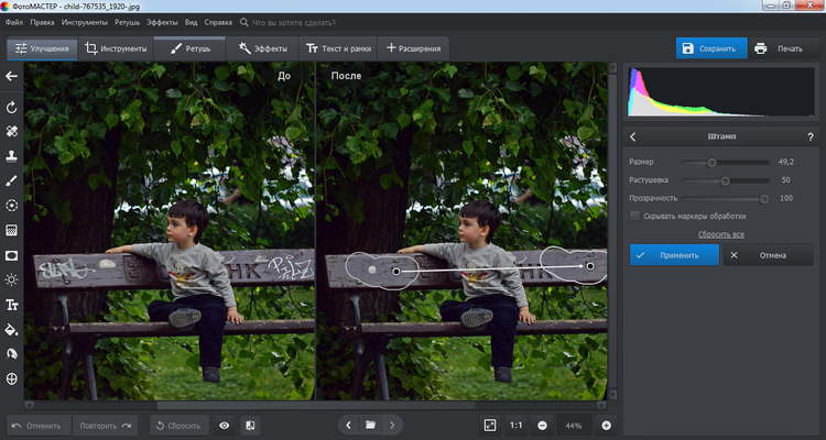 Убрать дефекты