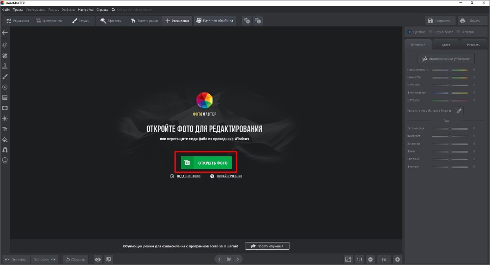 Импорт изображения