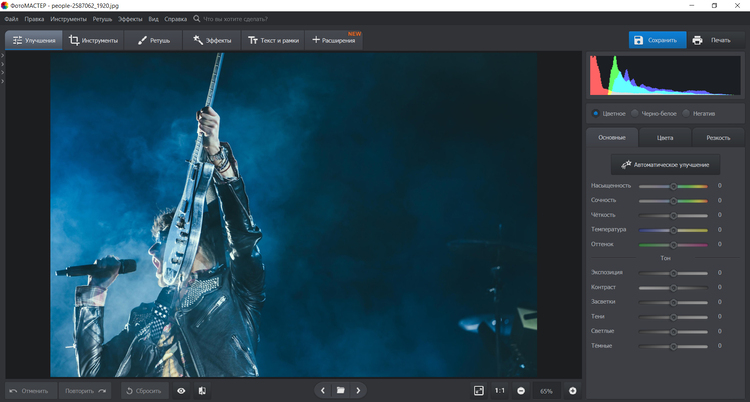 улучшение снимков