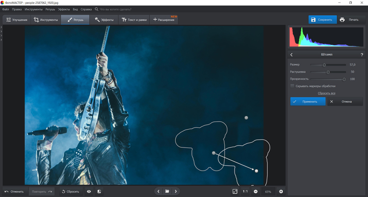 удаляем лишнее из кадра
