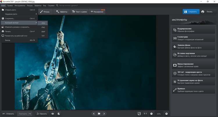экспорт результата