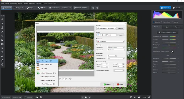 конвертирование JPG в PDF