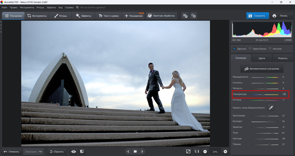 Настройка температуры