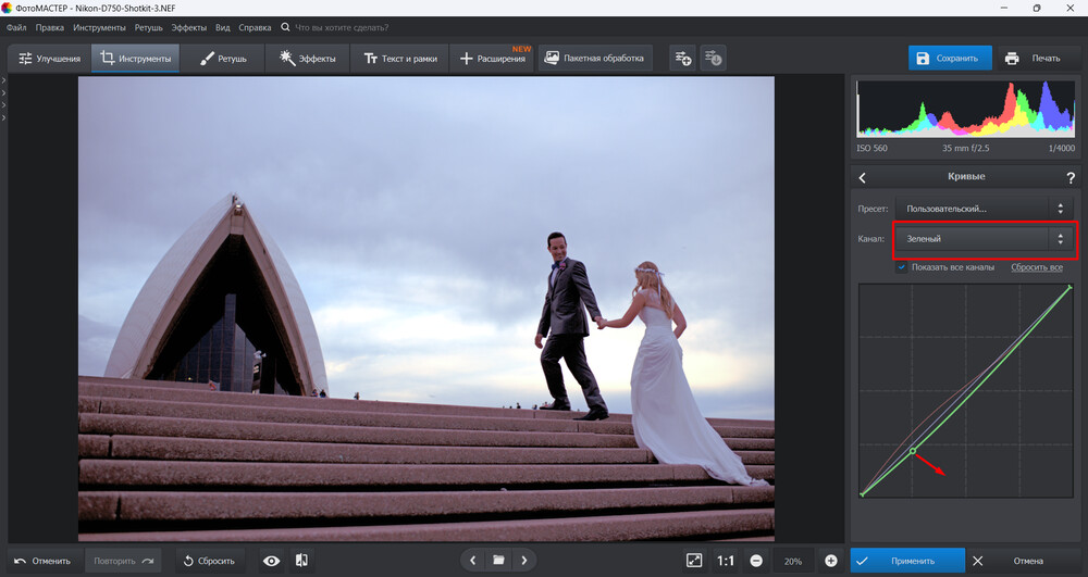 Тонировка теней в пурпурный