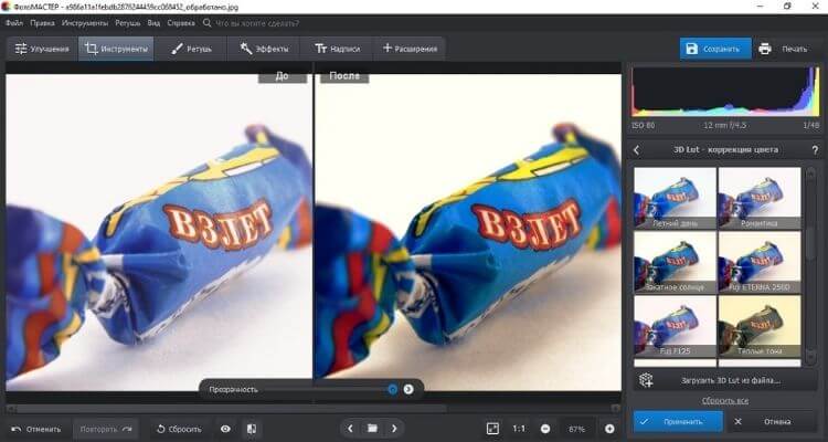ФотоМАСТЕР