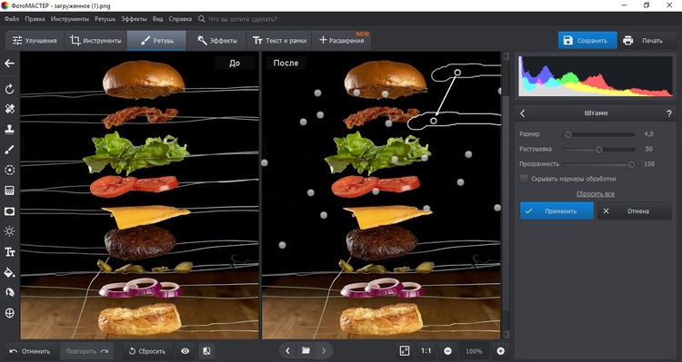 удаление штампом