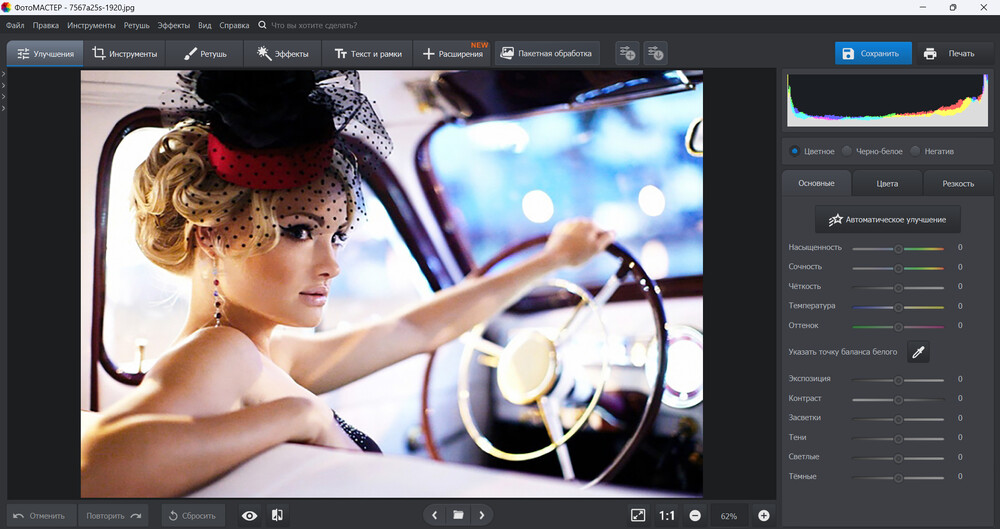 Лучшие фоторедакторы онлайн