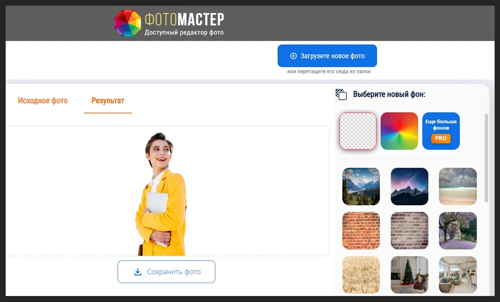 Интерфейс ФотоМАСТЕРА