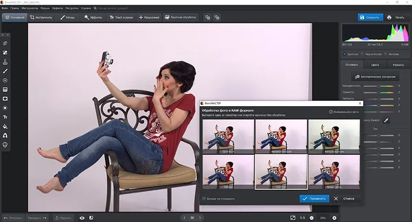 лучший редактор RAW файлов