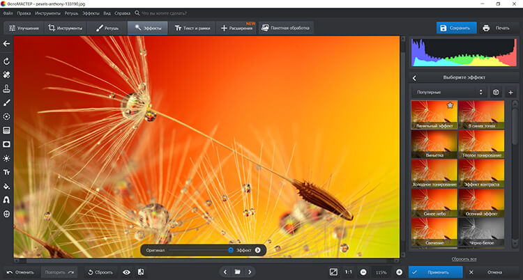 ФотоМАСТЕР
