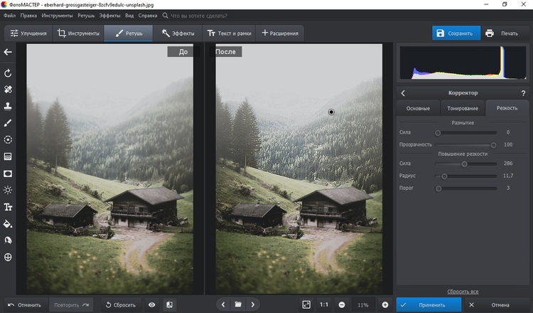 точечное исправление