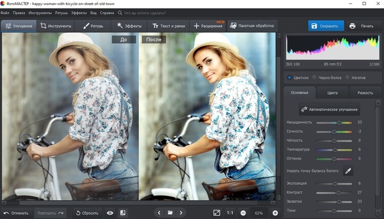 фотографии мартина парра
