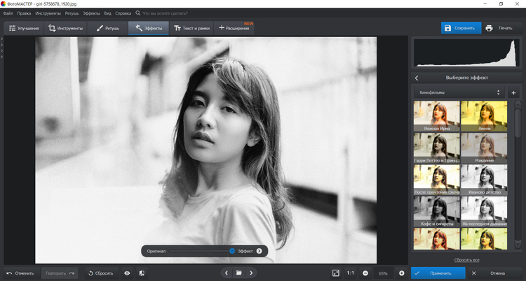 Набор чб фильтров