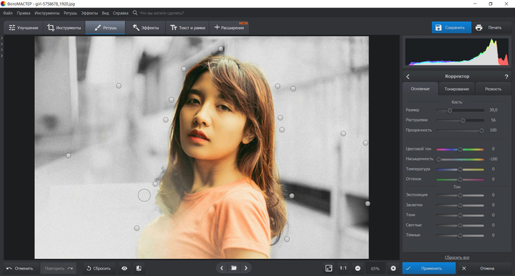 Изменения фотографии