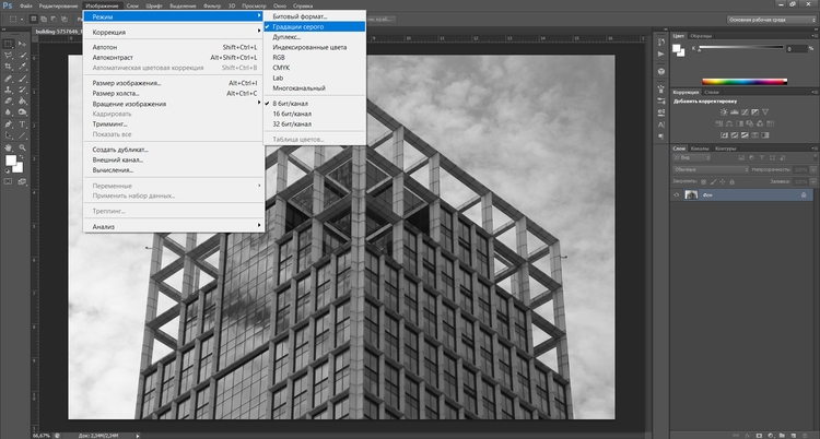 Градация серого