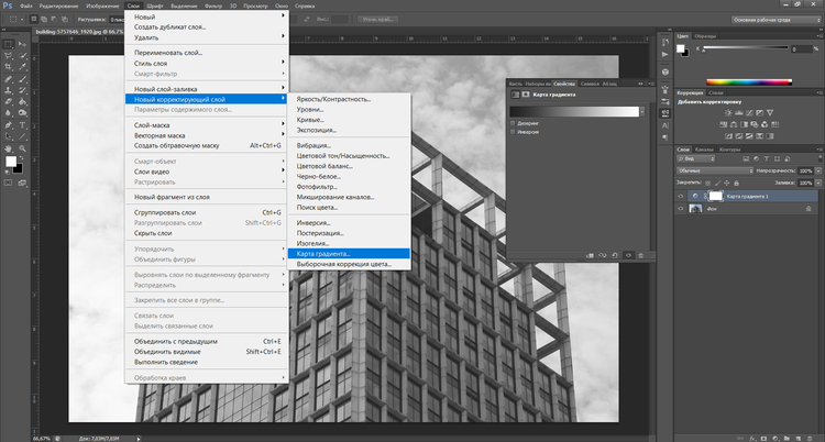 Изменение градиента