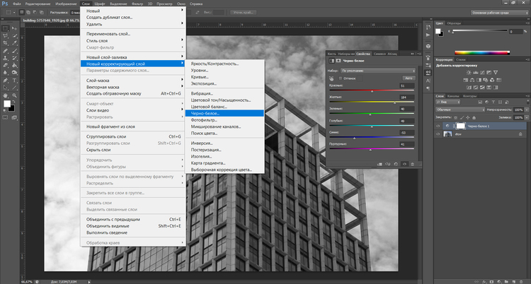 Корректирующий слой