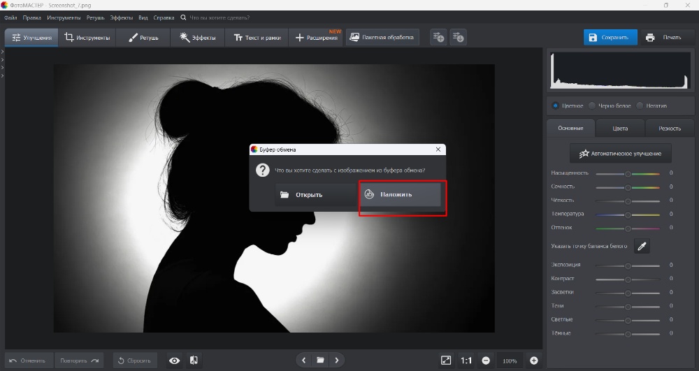 мультиэкспозиция при обработке