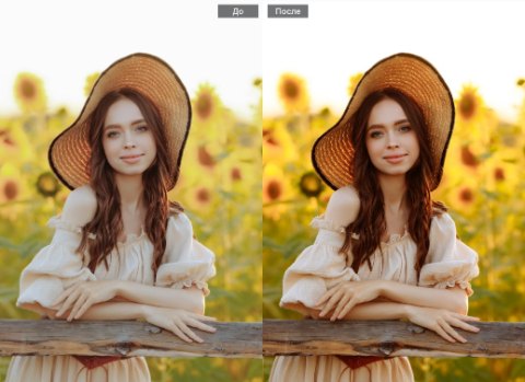 обработка фото нейросетью онлайн