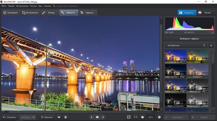 Обработка фото