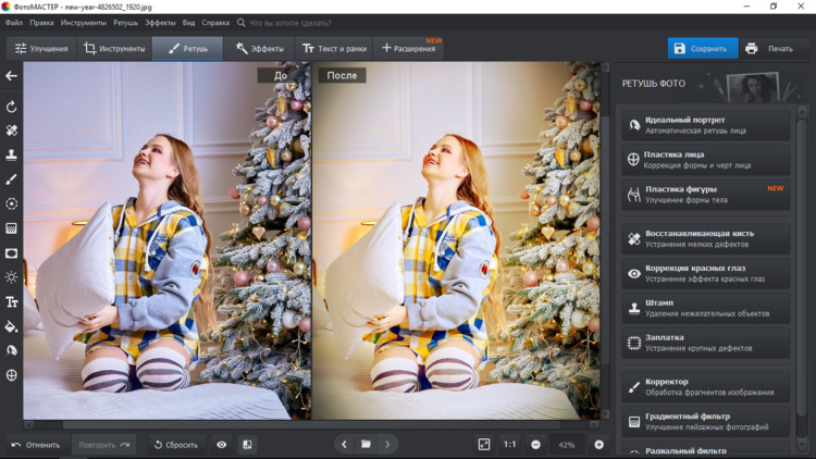 редактирование фото