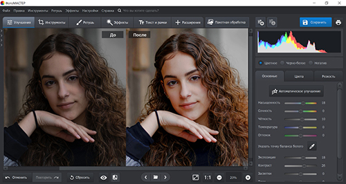 Обработка фото для стоков