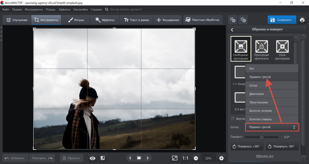 Как обработать фото для стока
