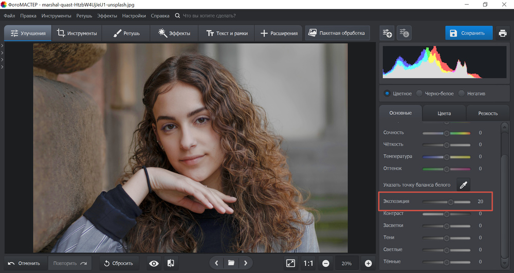 Обработка фото на сток