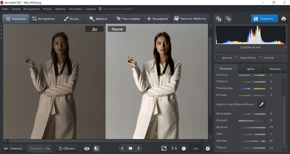 Вид До и После