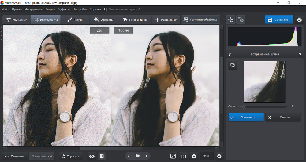Удаление шума с фотографии