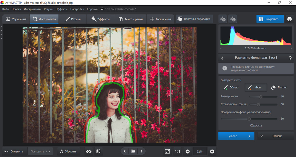 Объект и фон