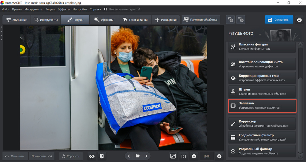 Удаление лишнего