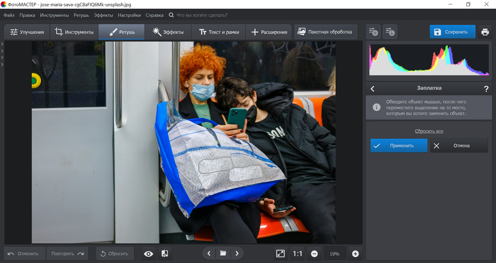 Как убрать лишний объект на фото