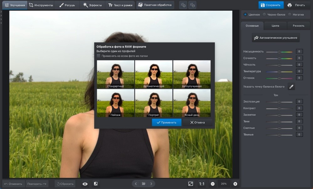 «Открыть фото»