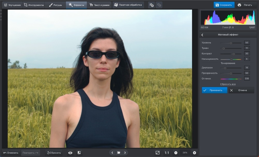 Матовый эффект