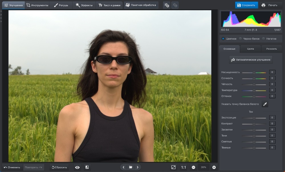 Вкладка «Улучшения»