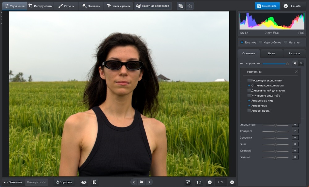 Какие инструменты были применены,