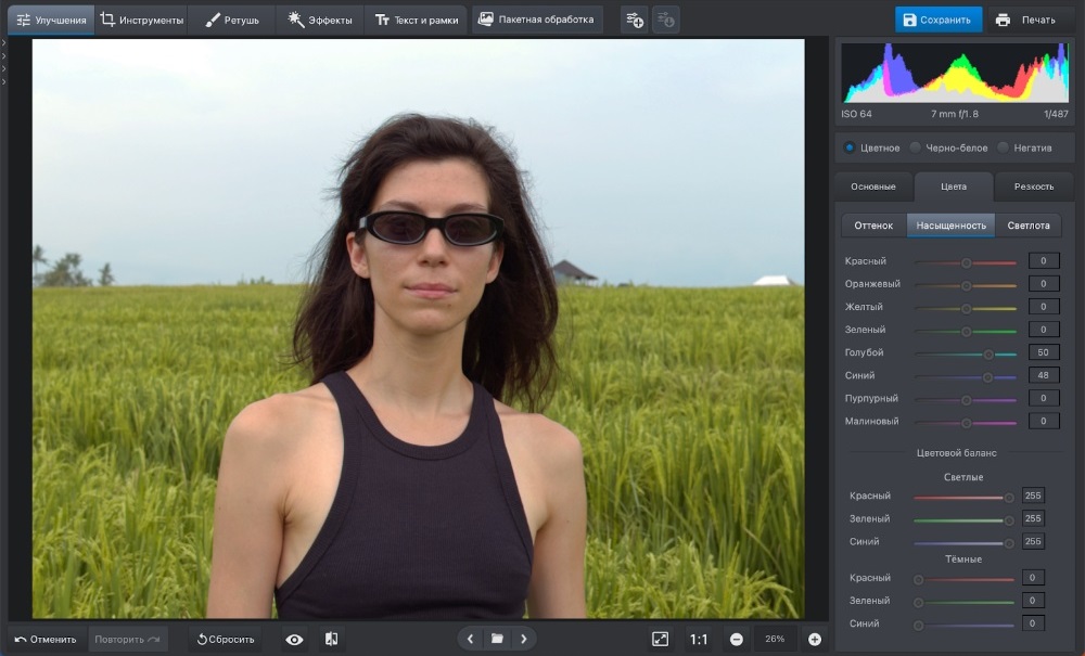 Тонирование