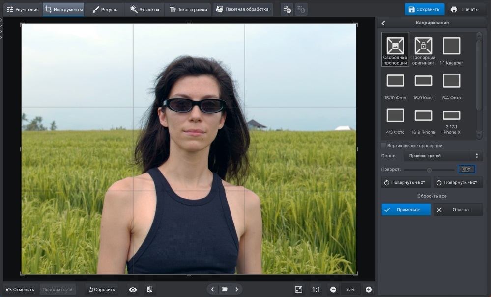Вкладка «Инструменты»