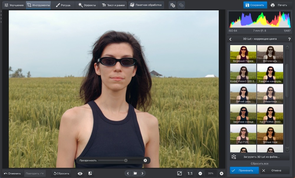 3D Lut — коррекция цвета
