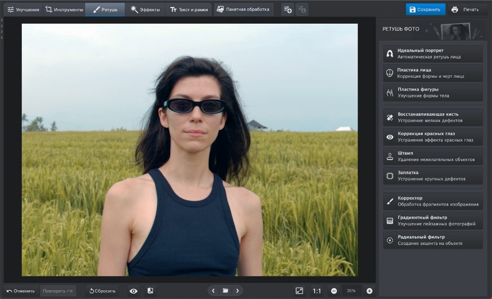 Вкладка «Ретушь»