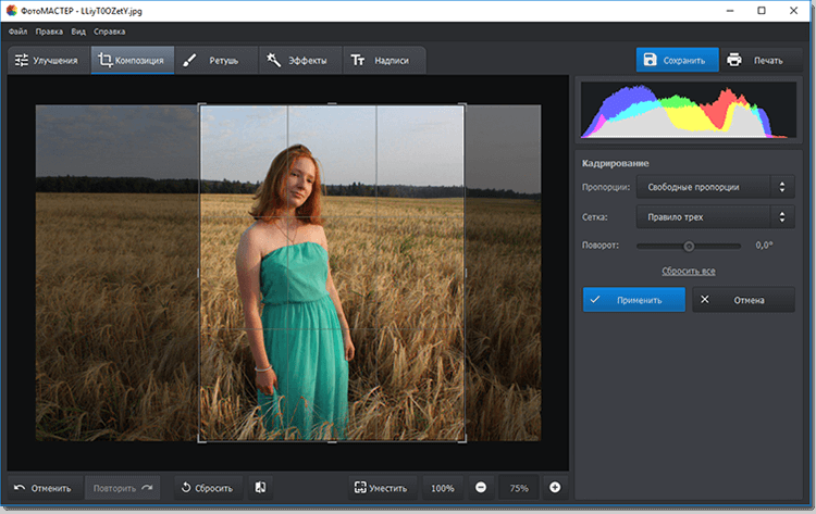кадрирование